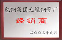 德格包钢经销商