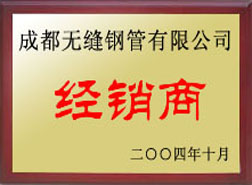 德格经销商