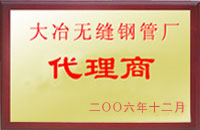 德格大冶代理商